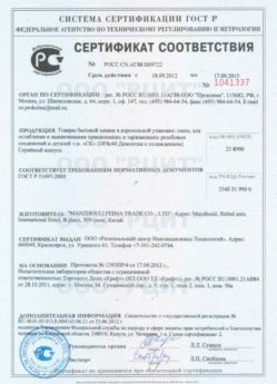 2012.09.18 Ногинск - Смесь для ослабления и вывинчивания деталей.