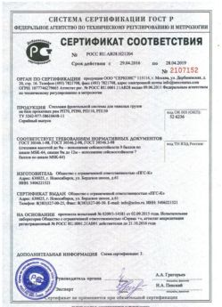 2016.04.29 Ногинск - Стеллажи фронтальной системы для грузов.
