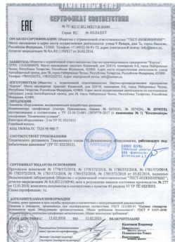 2018.02.13 Ногинск - Элементы оборудования для воздействия давления.