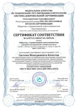 2018.04.27 Ногинск - Демонтаж объектов строительства.